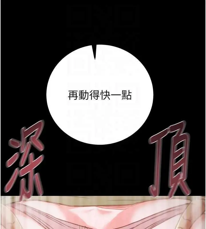 漫画《掠夺行动》第84话第87张图