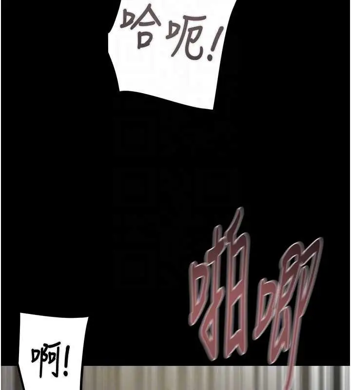 漫画《掠夺行动》第84话第89张图