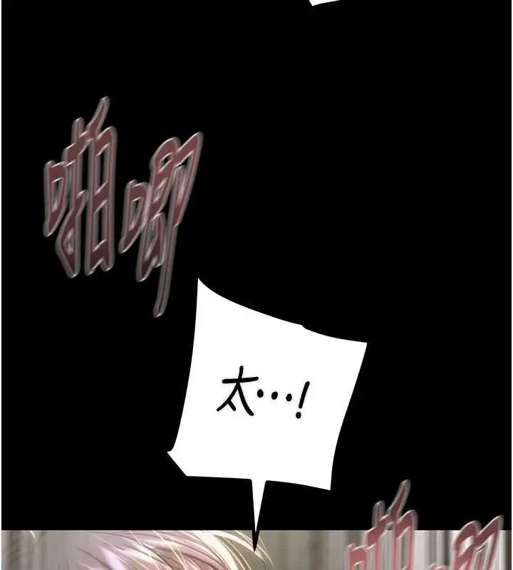 漫画《掠夺行动》第84话第92张图