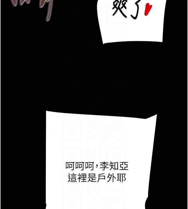 漫画《掠夺行动》第84话第95张图