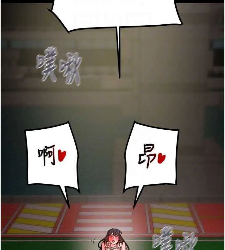漫画《掠夺行动》第84话第96张图