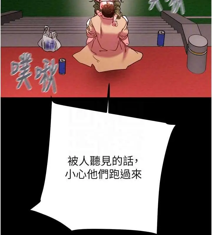 漫画《掠夺行动》第84话第97张图