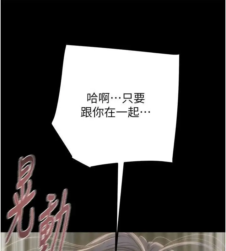 漫画《掠夺行动》第84话第99张图