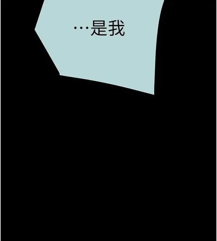 漫画《掠夺行动》第85话第10张图