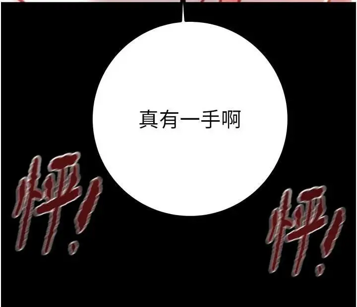漫画《掠夺行动》第85话第100张图