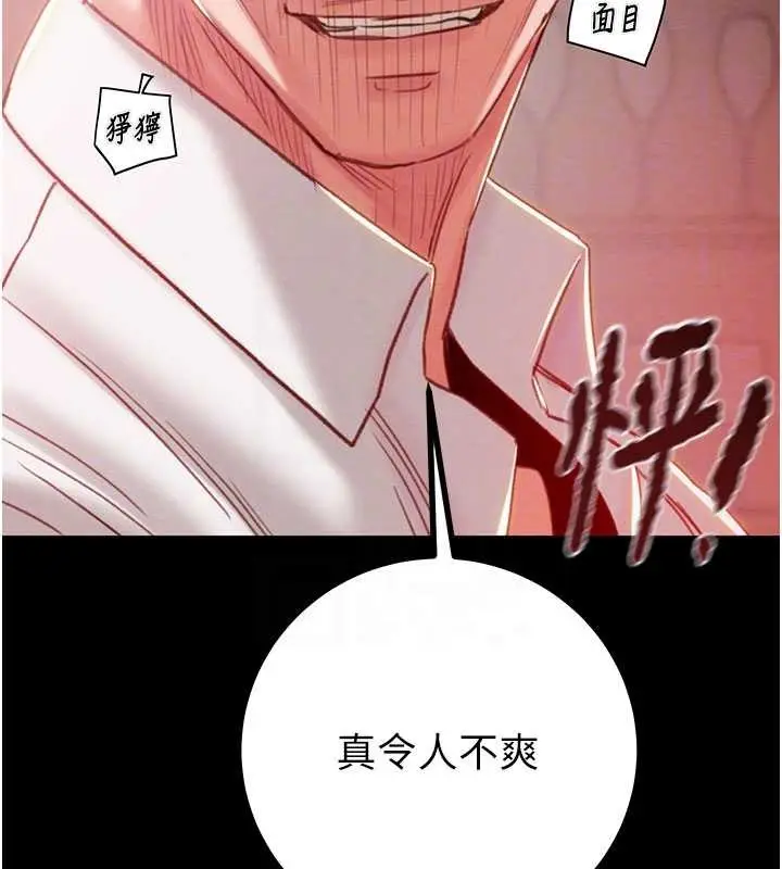 漫画《掠夺行动》第85话第103张图