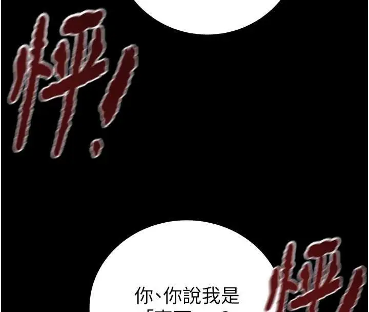 漫画《掠夺行动》第85话第104张图