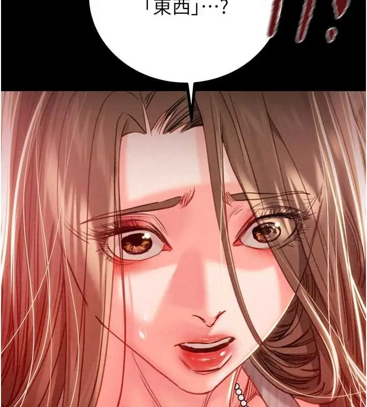 漫画《掠夺行动》第85话第105张图