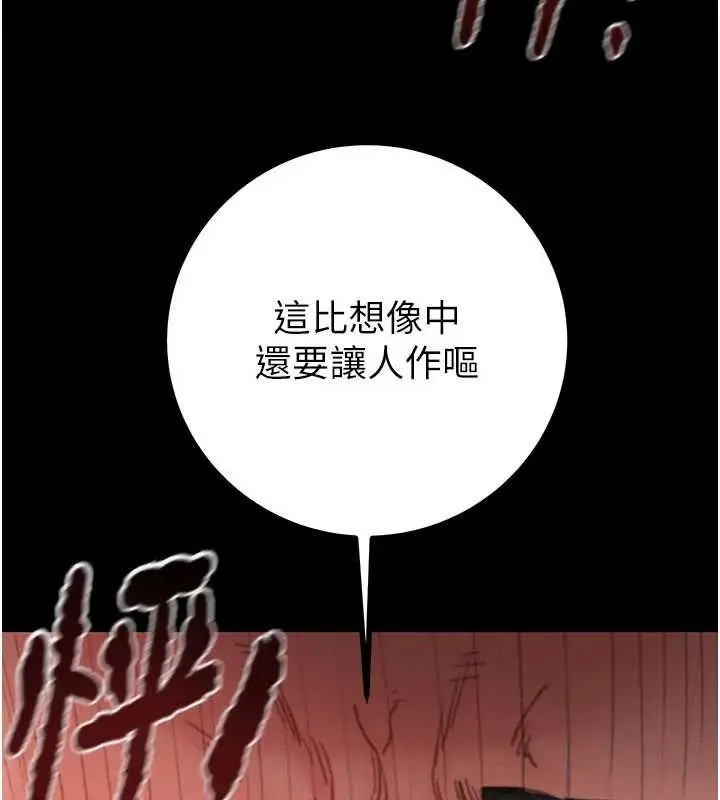 漫画《掠夺行动》第85话第107张图