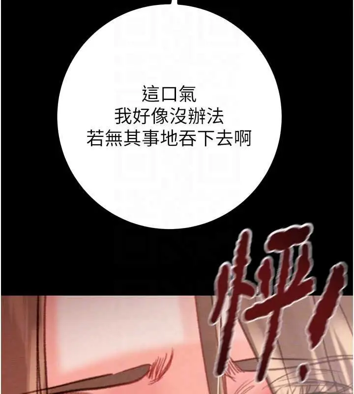 漫画《掠夺行动》第85话第109张图