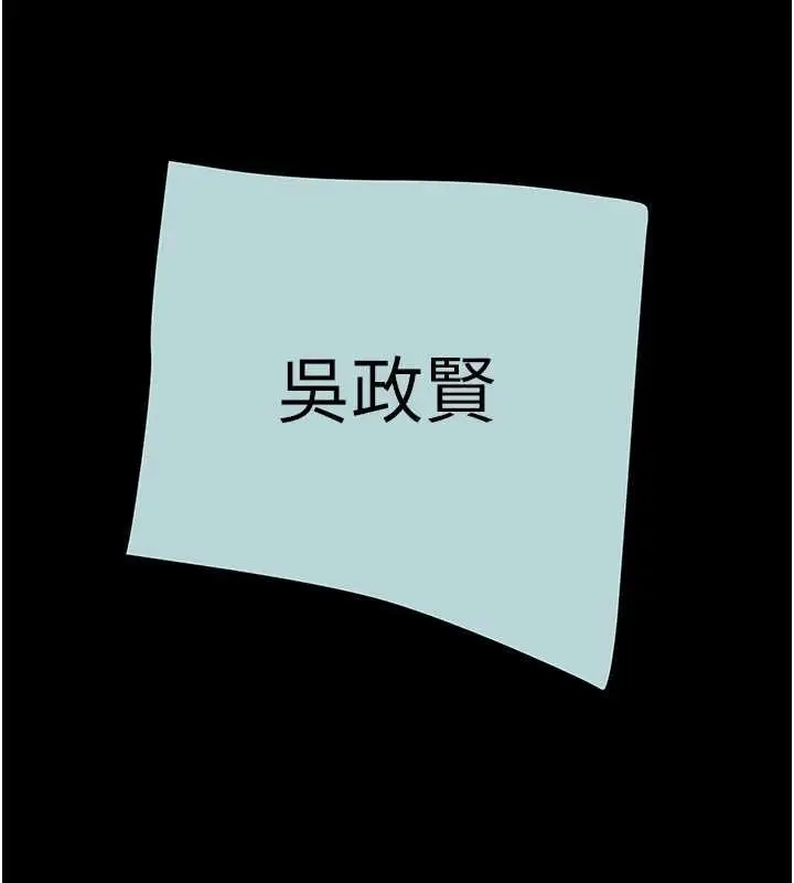 漫画《掠夺行动》第85话第11张图