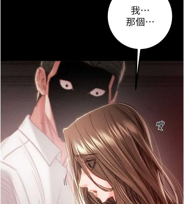 漫画《掠夺行动》第85话第113张图