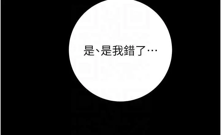 漫画《掠夺行动》第85话第116张图