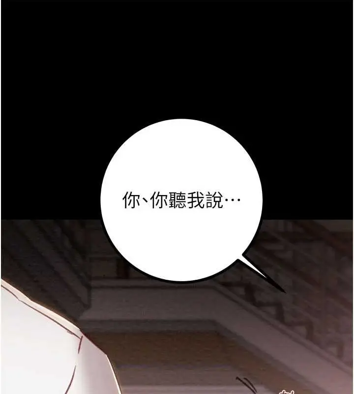 漫画《掠夺行动》第85话第117张图