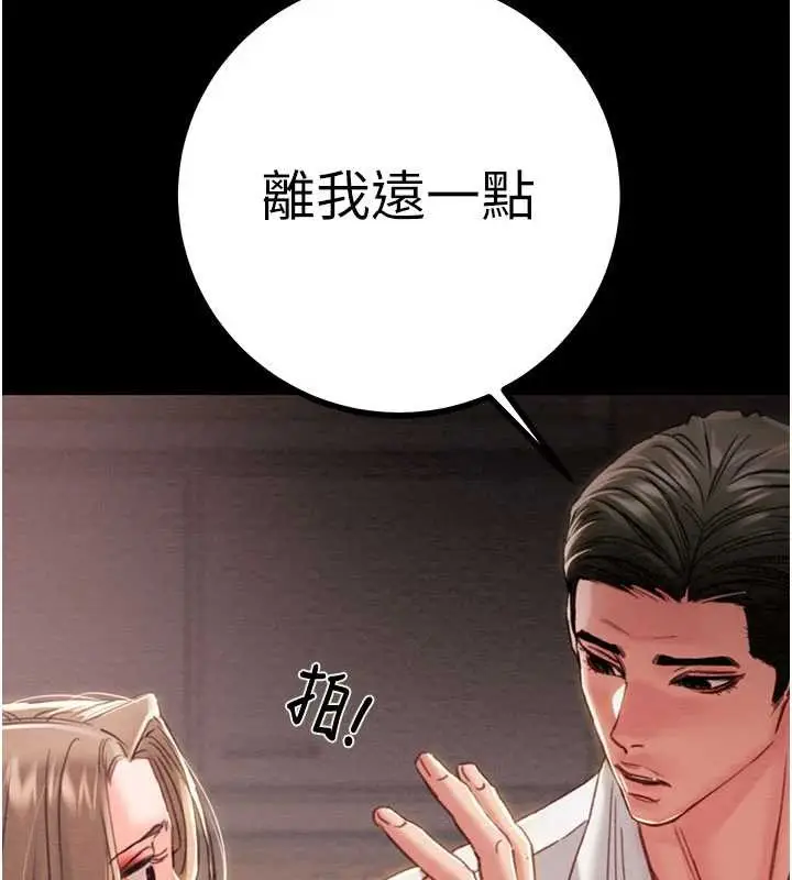漫画《掠夺行动》第85话第119张图