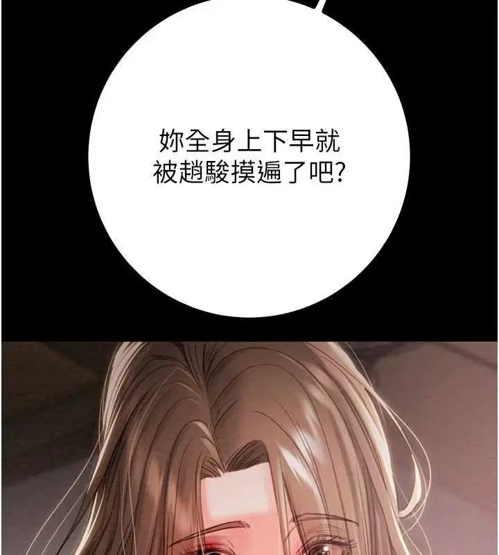 漫画《掠夺行动》第85话第121张图