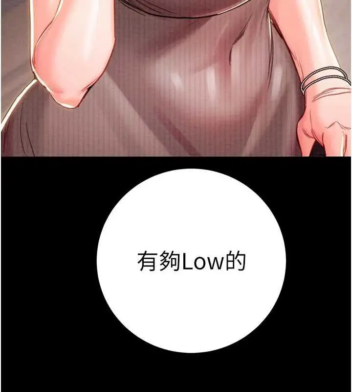 漫画《掠夺行动》第85话第123张图