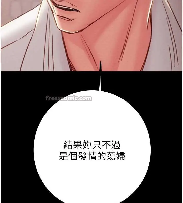 漫画《掠夺行动》第85话第126张图