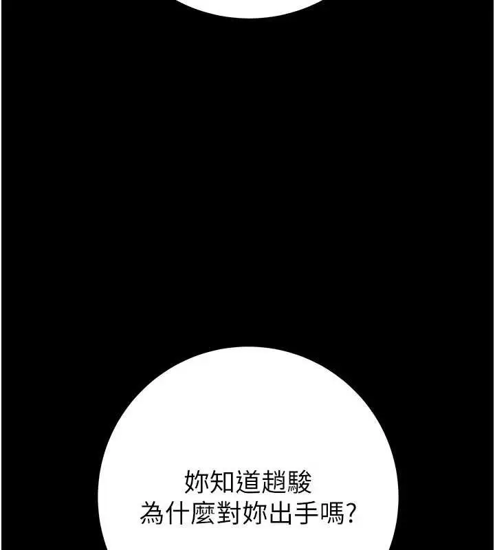 漫画《掠夺行动》第85话第127张图