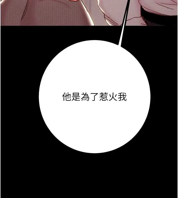 漫画《掠夺行动》第85话第130张图