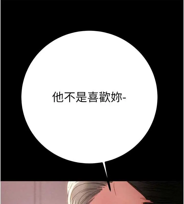 漫画《掠夺行动》第85话第132张图