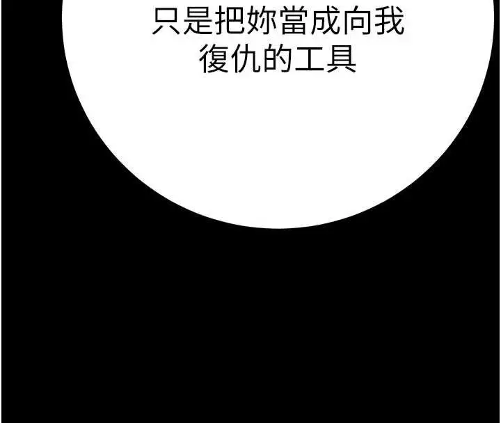 漫画《掠夺行动》第85话第135张图