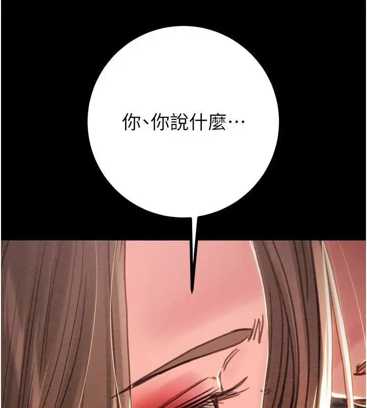 漫画《掠夺行动》第85话第136张图