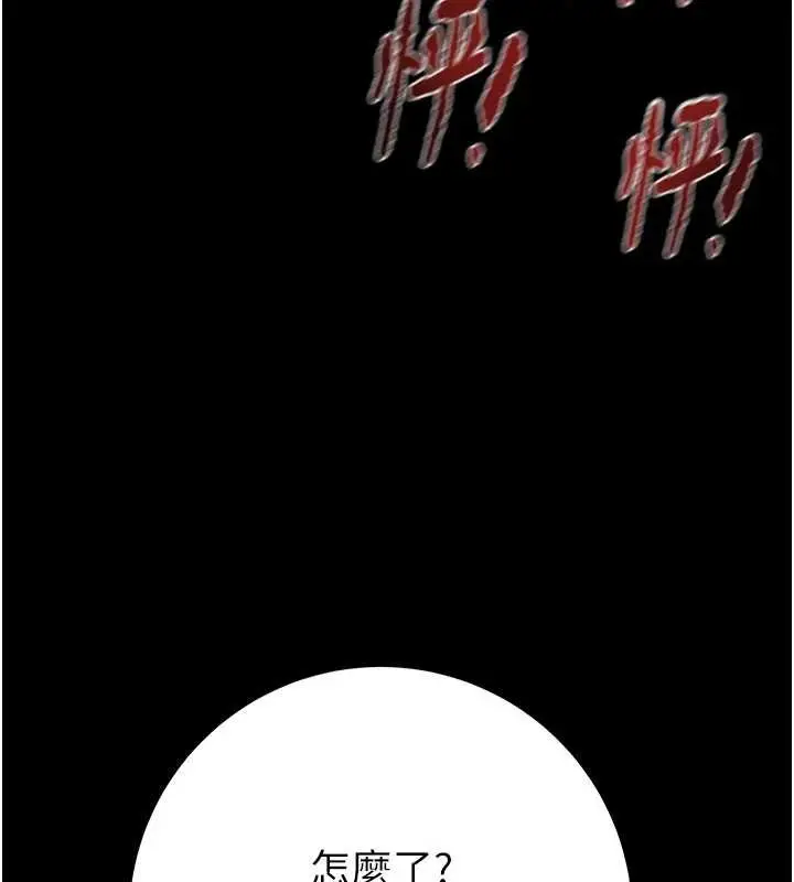 漫画《掠夺行动》第85话第138张图