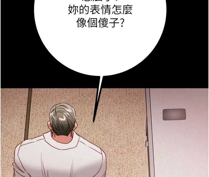 漫画《掠夺行动》第85话第139张图