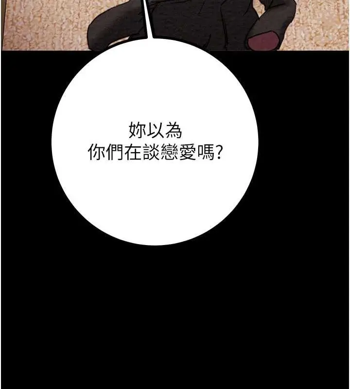 漫画《掠夺行动》第85话第141张图