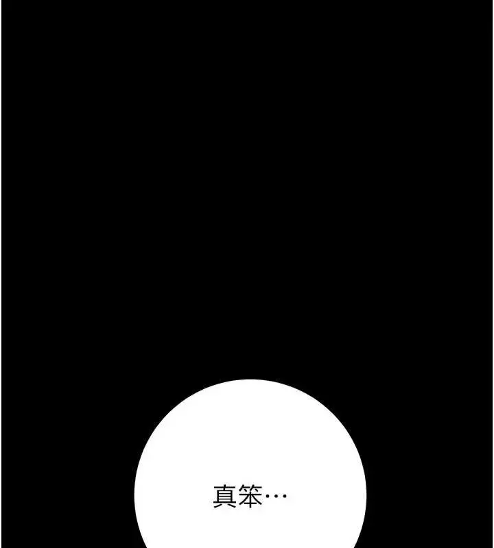 漫画《掠夺行动》第85话第142张图