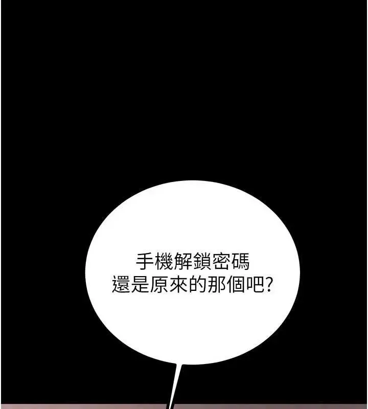 漫画《掠夺行动》第85话第147张图
