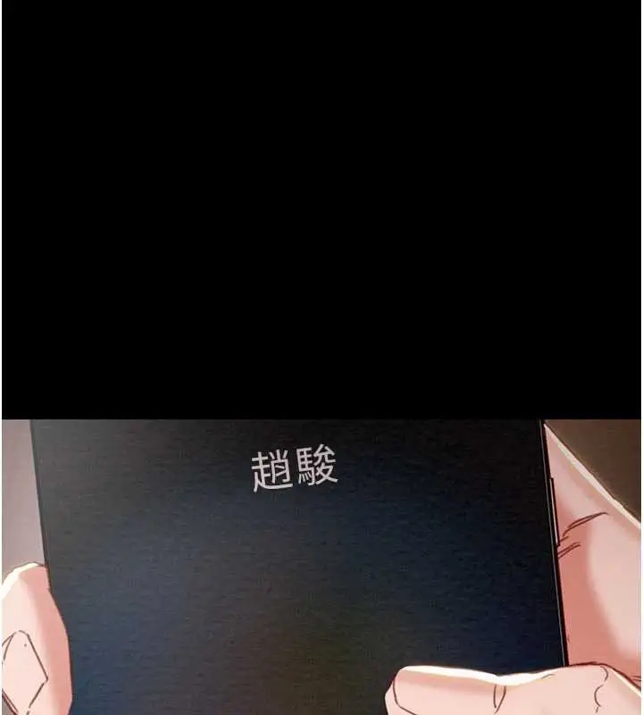 漫画《掠夺行动》第85话第152张图