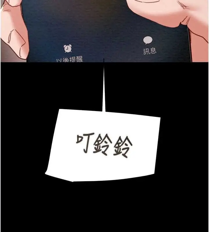 漫画《掠夺行动》第85话第153张图