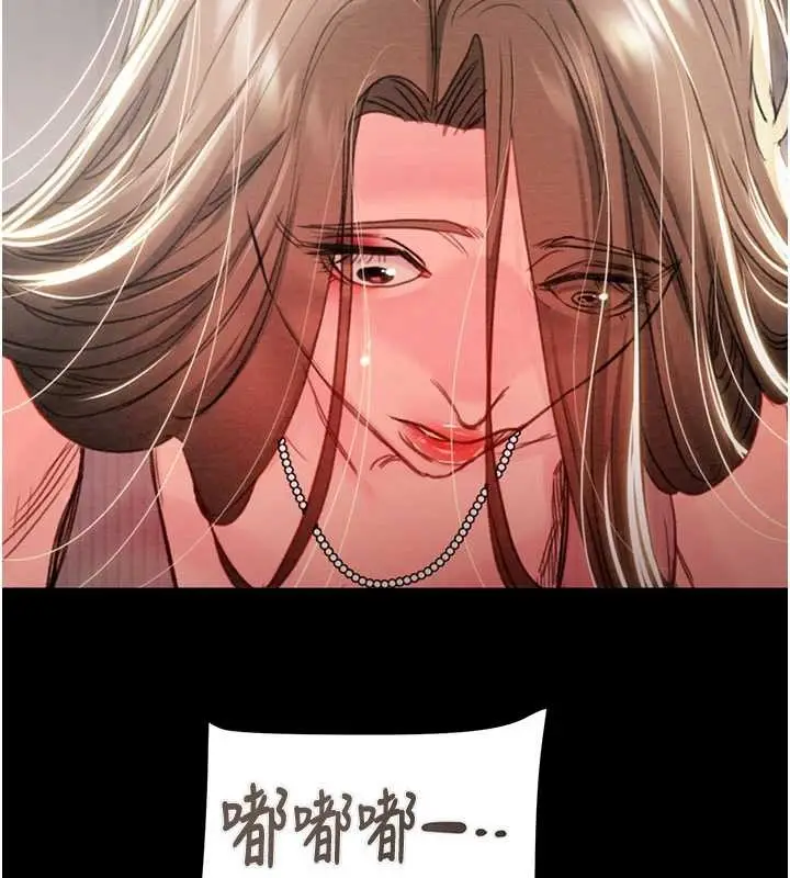 漫画《掠夺行动》第85话第155张图