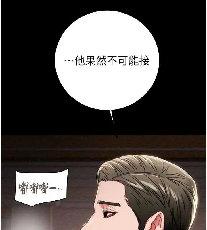 漫画《掠夺行动》第85话第157张图