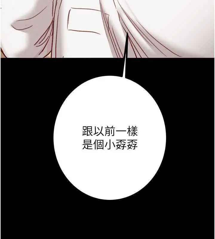 漫画《掠夺行动》第85话第159张图