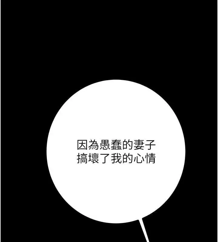 漫画《掠夺行动》第85话第161张图