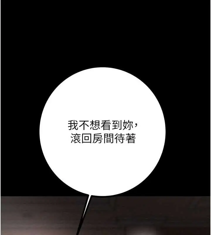 漫画《掠夺行动》第85话第165张图