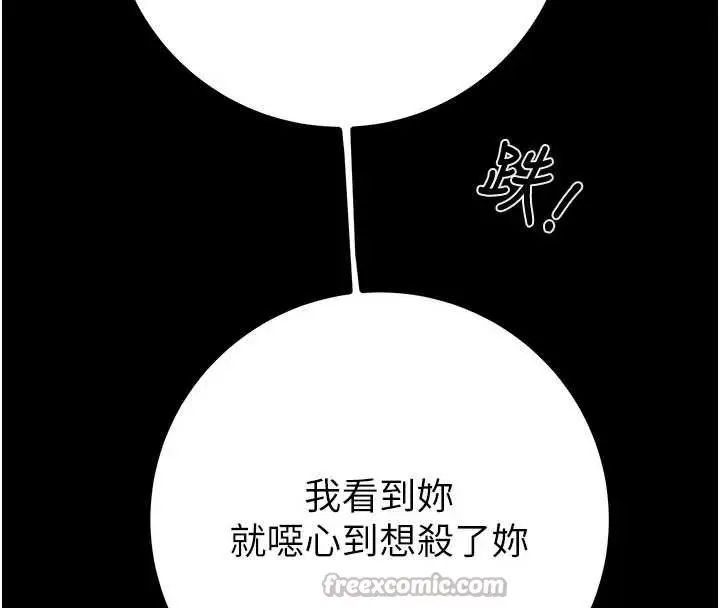 漫画《掠夺行动》第85话第168张图