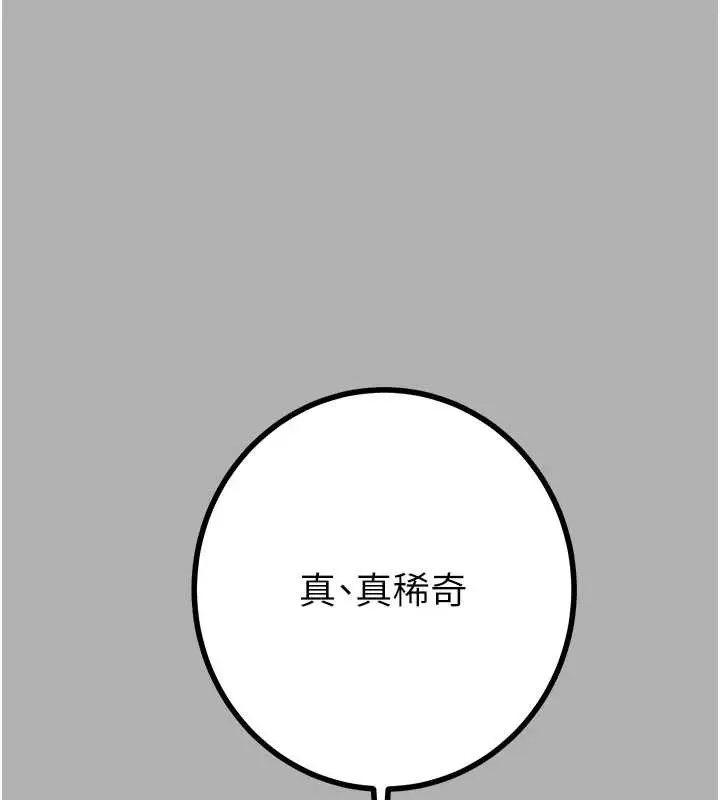 漫画《掠夺行动》第85话第178张图