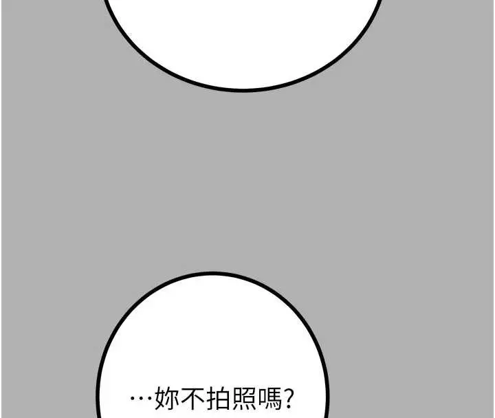 漫画《掠夺行动》第85话第181张图