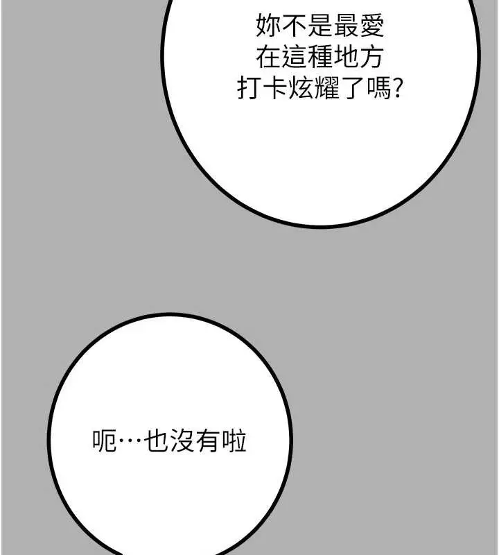 漫画《掠夺行动》第85话第184张图