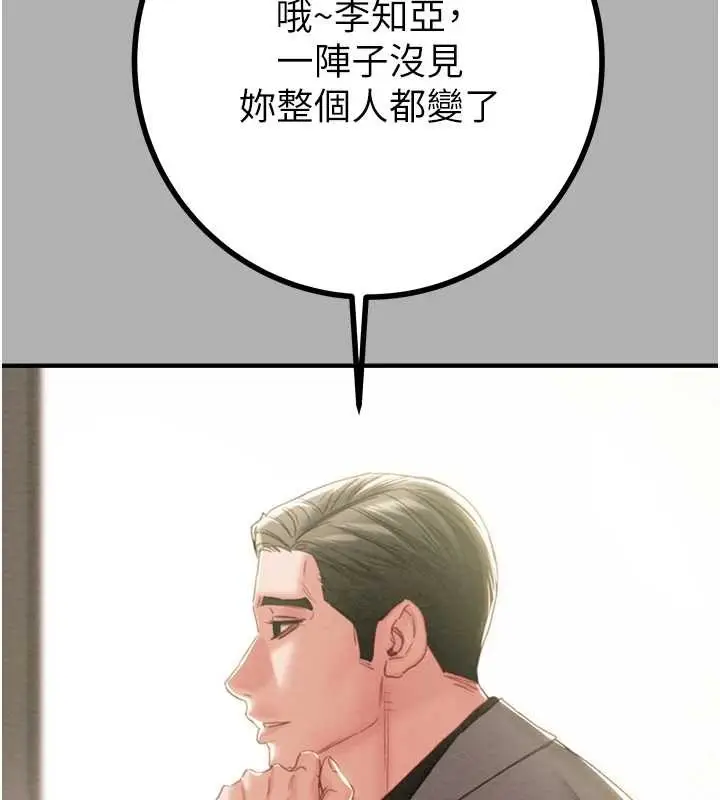 漫画《掠夺行动》第85话第187张图