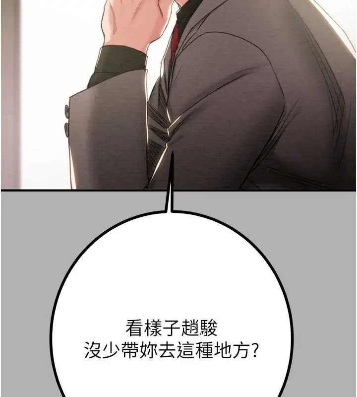 漫画《掠夺行动》第85话第188张图