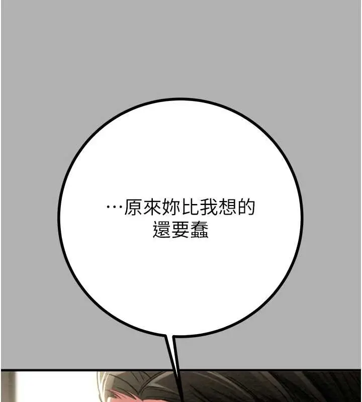 漫画《掠夺行动》第85话第192张图