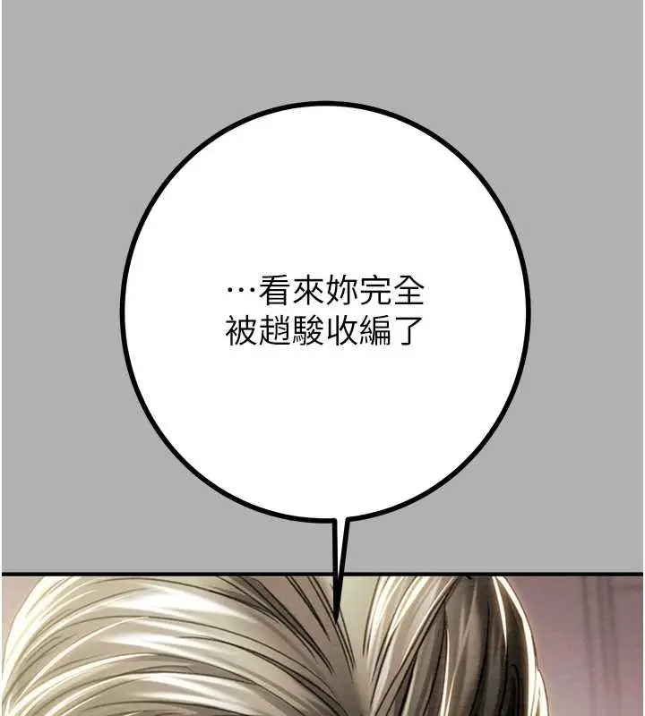 漫画《掠夺行动》第85话第198张图