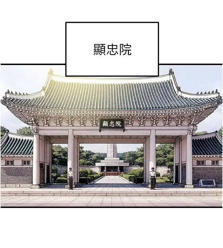 漫画《掠夺行动》第85话第20张图