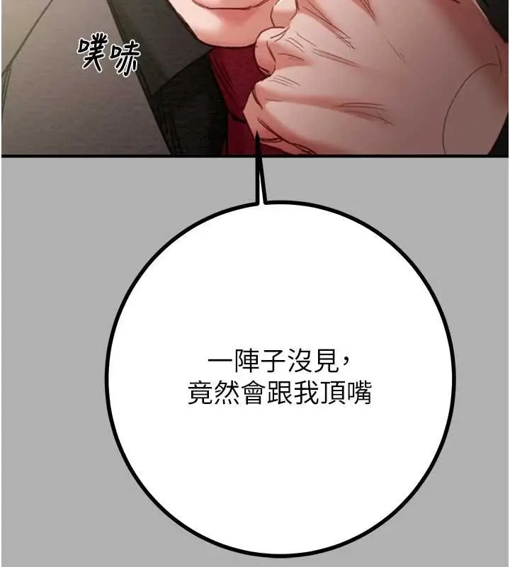 漫画《掠夺行动》第85话第200张图