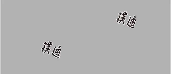 漫画《掠夺行动》第85话第202张图
